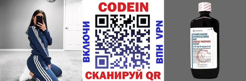 Codein напиток Lean (лин)  наркошоп  дарк нет клад  Ясный 
