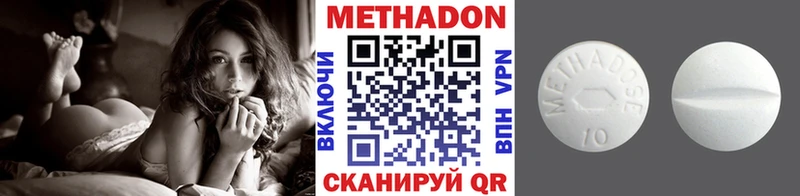 МЕТАДОН кристалл  Ясный 